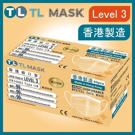 康寶牌 - TL Mask《香港製造》成人橙色口罩 40片 ASTM LEVEL 3 BFE /PFE /VFE99